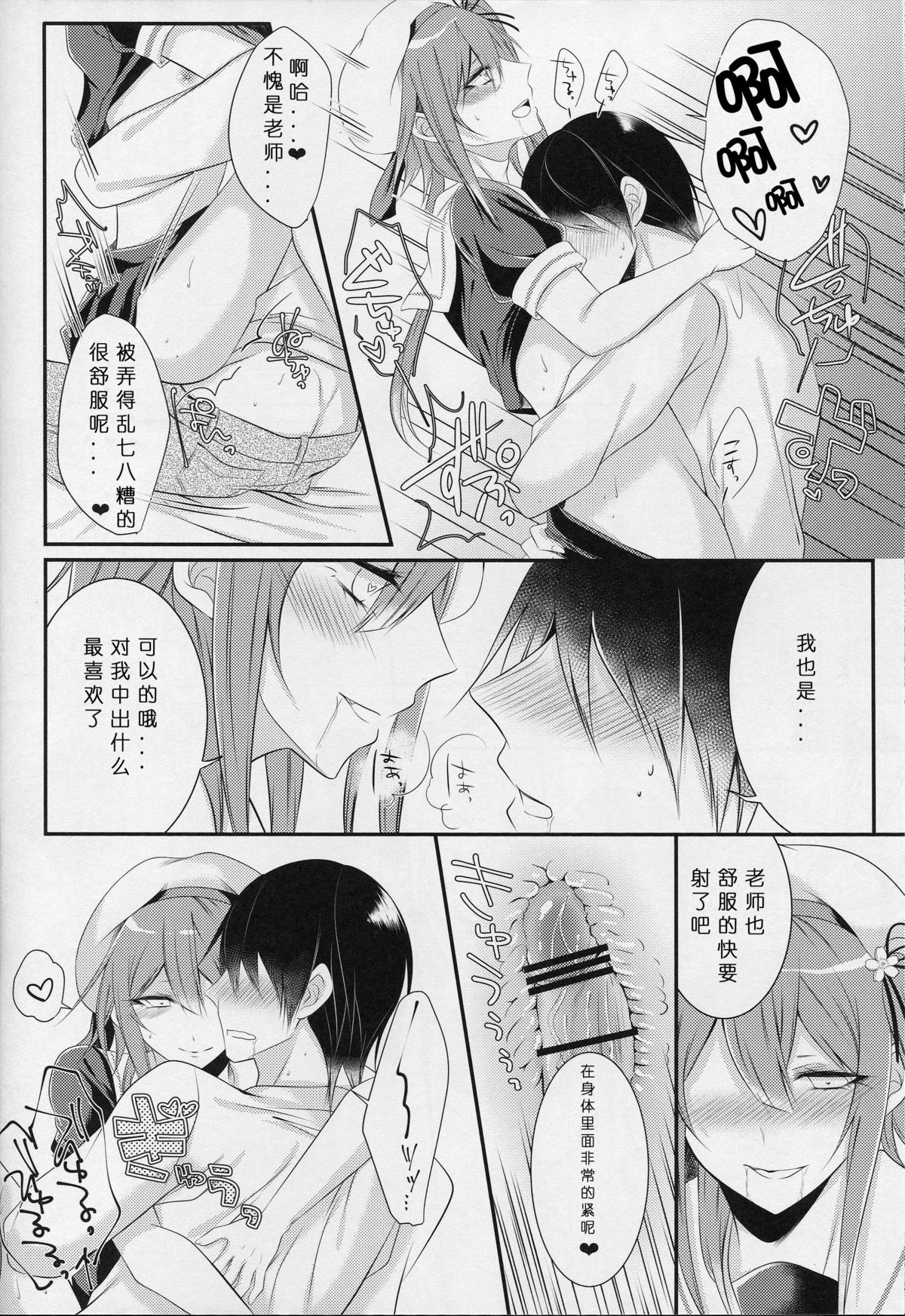 (C89) [膣からレバー (しせい)] コスプレ女装売り子春雨くん♂ (艦隊これくしょん -艦これ-) [中国翻訳]
