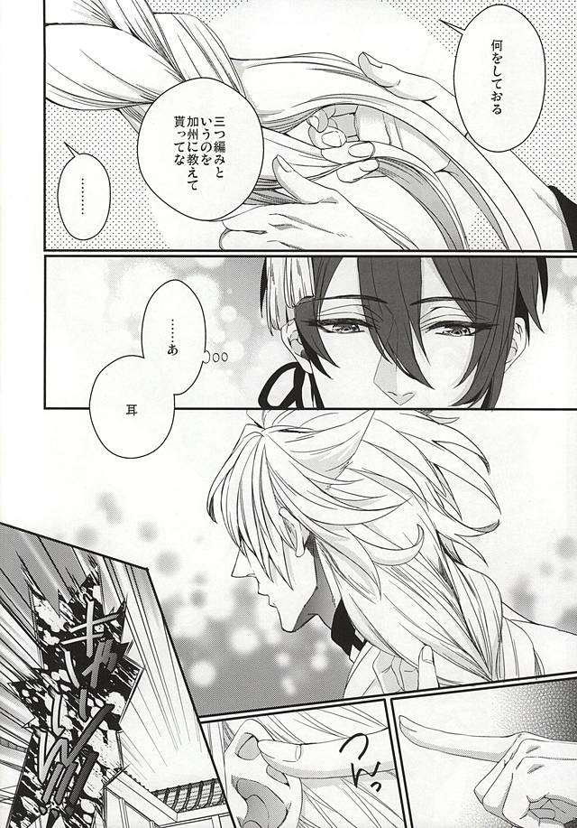 [TEC (中村トウヤ)] 小狐三日春画本其之壱 (刀剣乱舞)