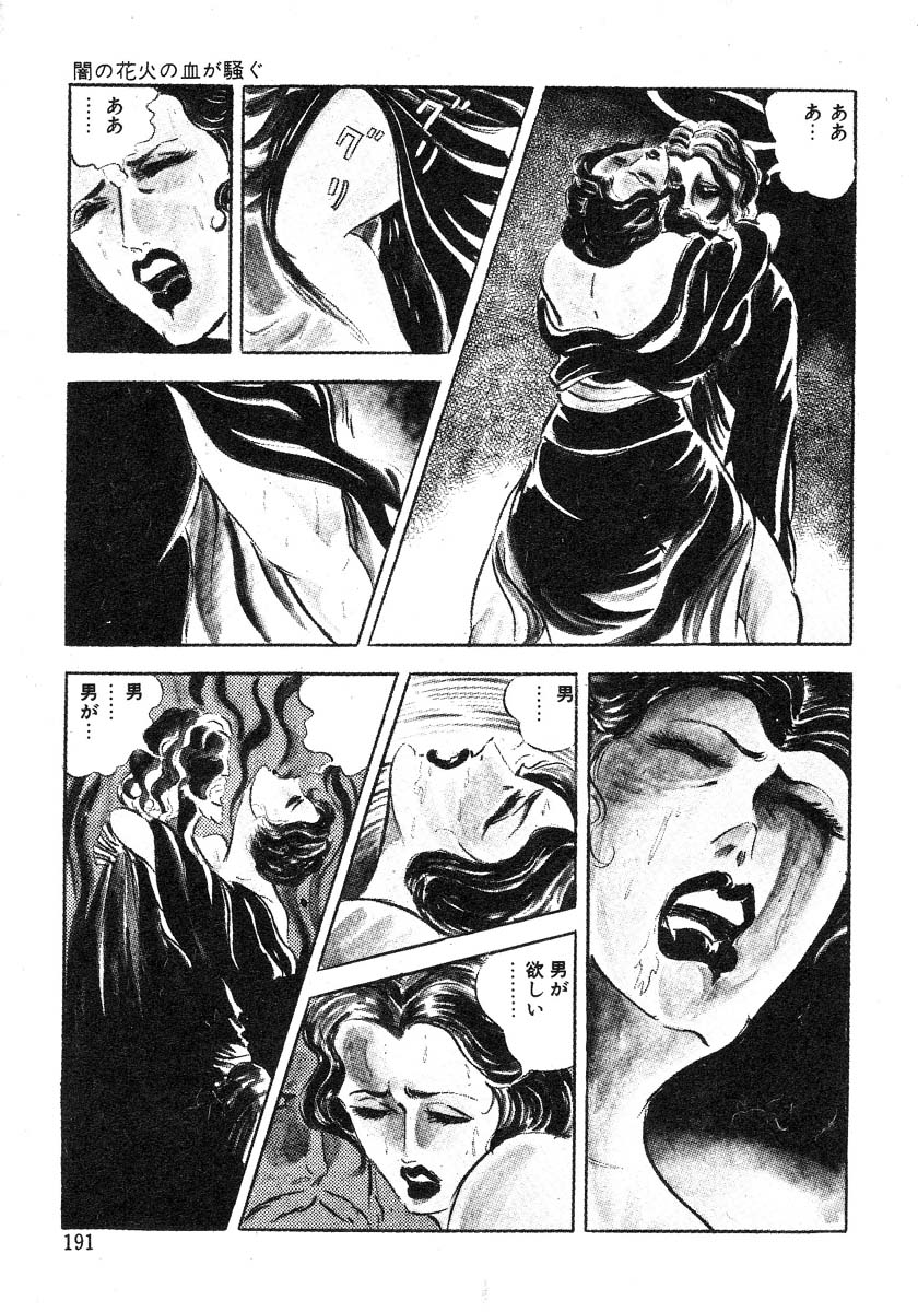 [沢田竜治] 聖獣学園 淫獣篇 [ページ欠落]