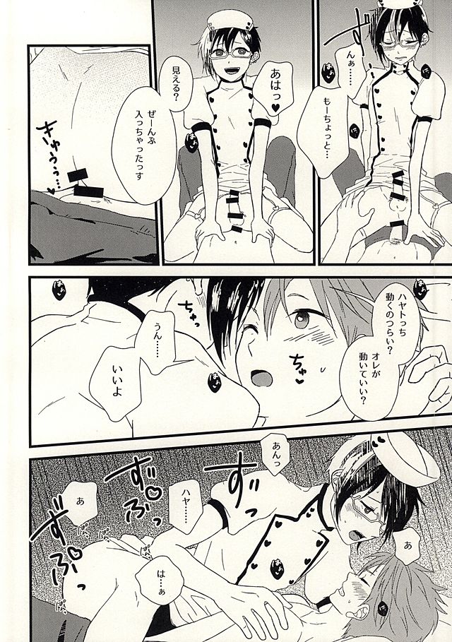 (ドラマティックチェンジ2) [BABY★STAR (あすか)] 88970410 (アイドルマスター SideM)