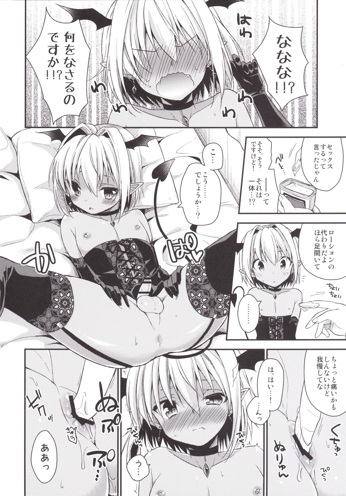 [アールカフィ (あいち志保)] 少年サキュバス [DL版]