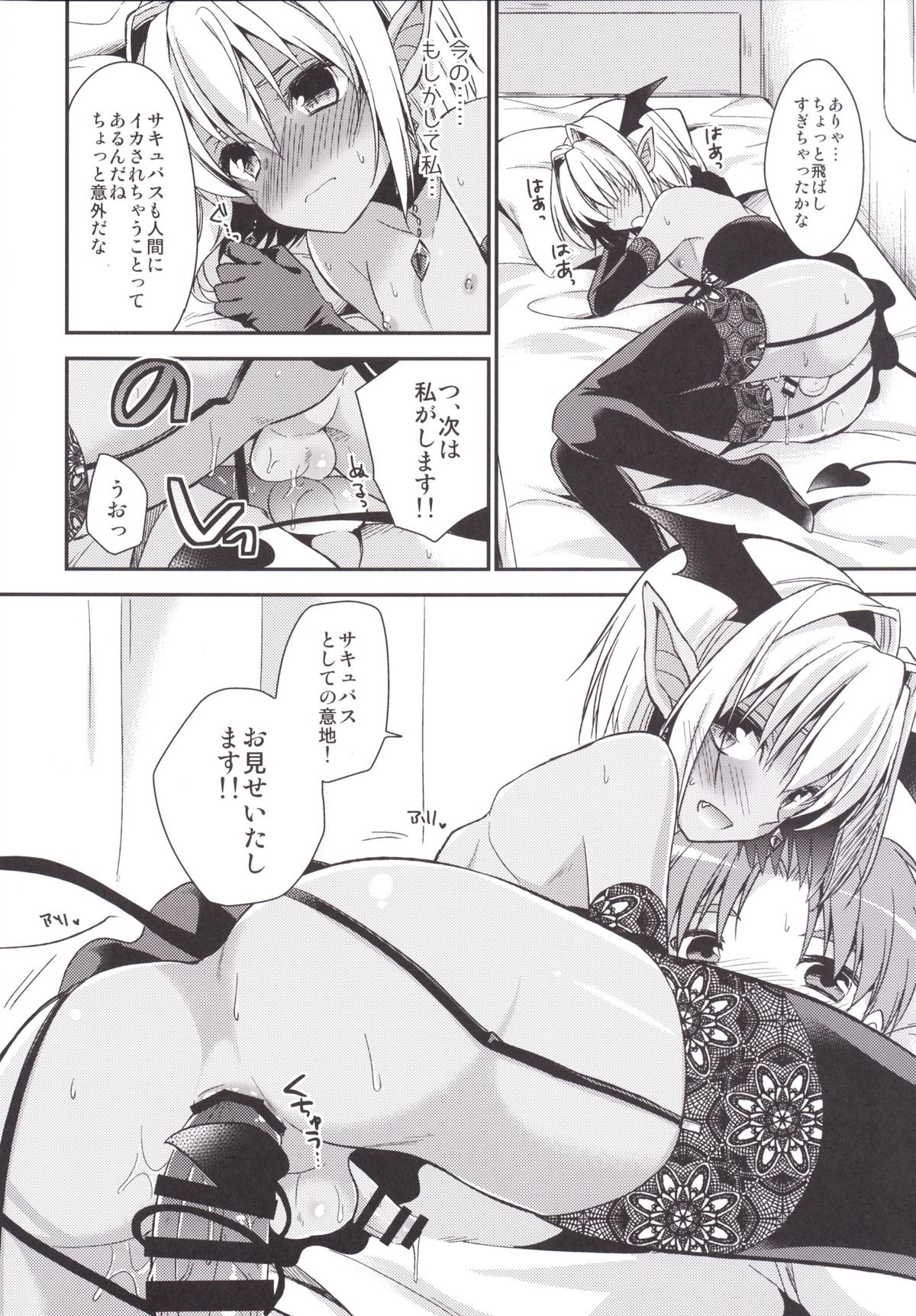 [アールカフィ (あいち志保)] 少年サキュバス [DL版]