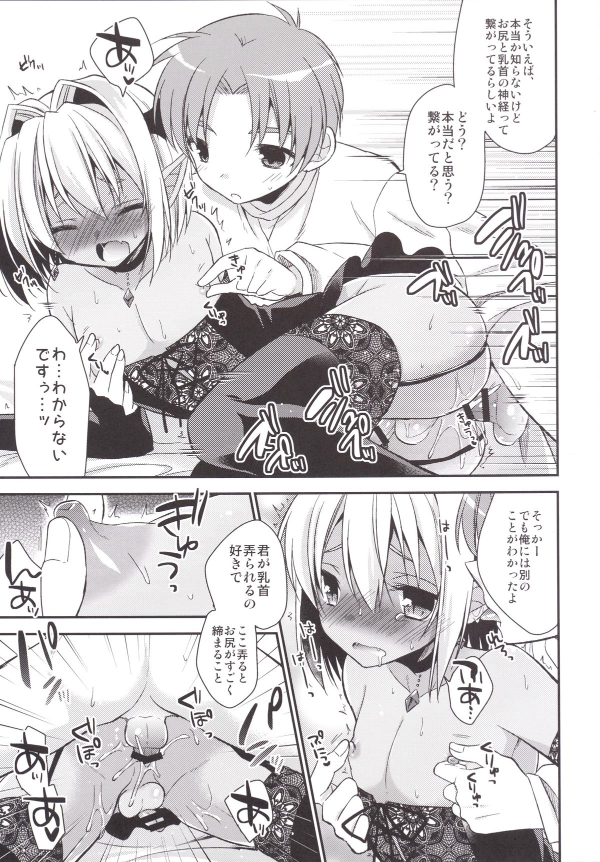 [アールカフィ (あいち志保)] 少年サキュバス [DL版]