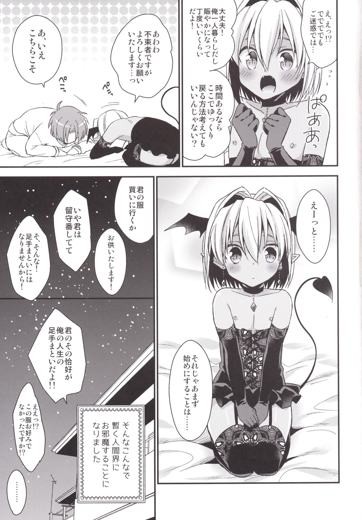 [アールカフィ (あいち志保)] 少年サキュバス [DL版]