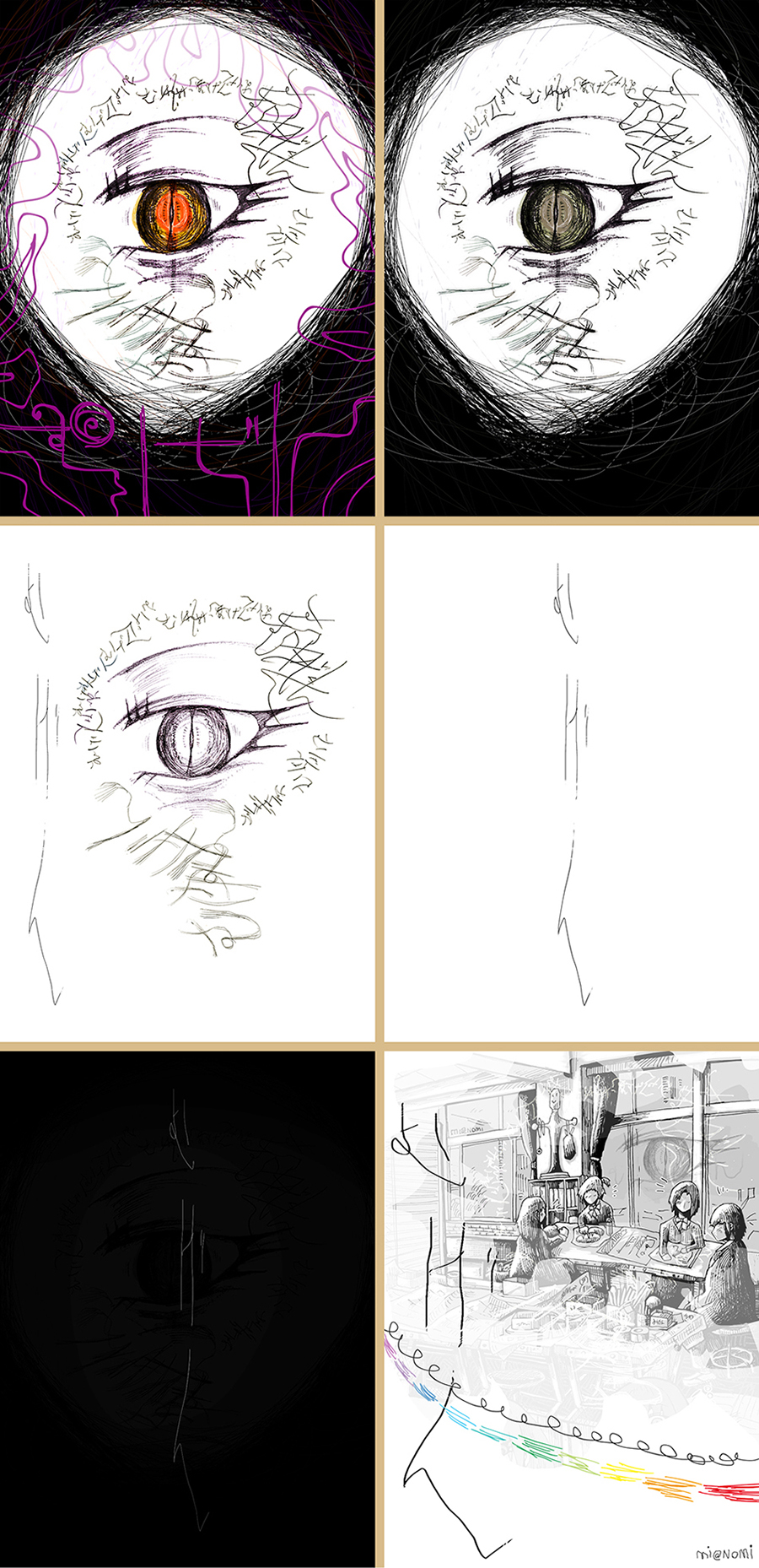 [mi@nomi] 【よその 子】 むげん