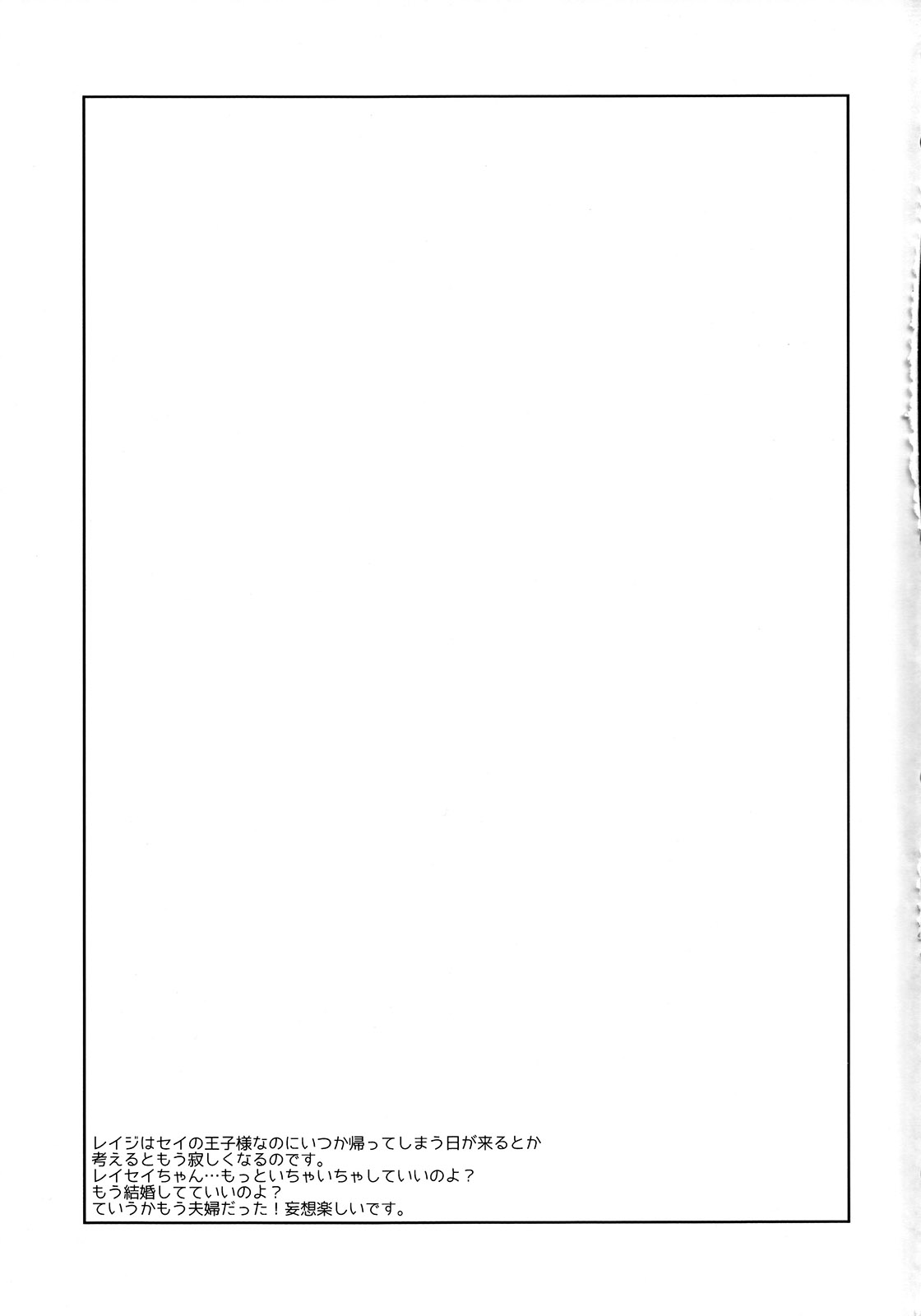 (C85) [アンビエント (栗山なつき)] 機関銃から流れ星 (ガンダムビルドファイターズ)