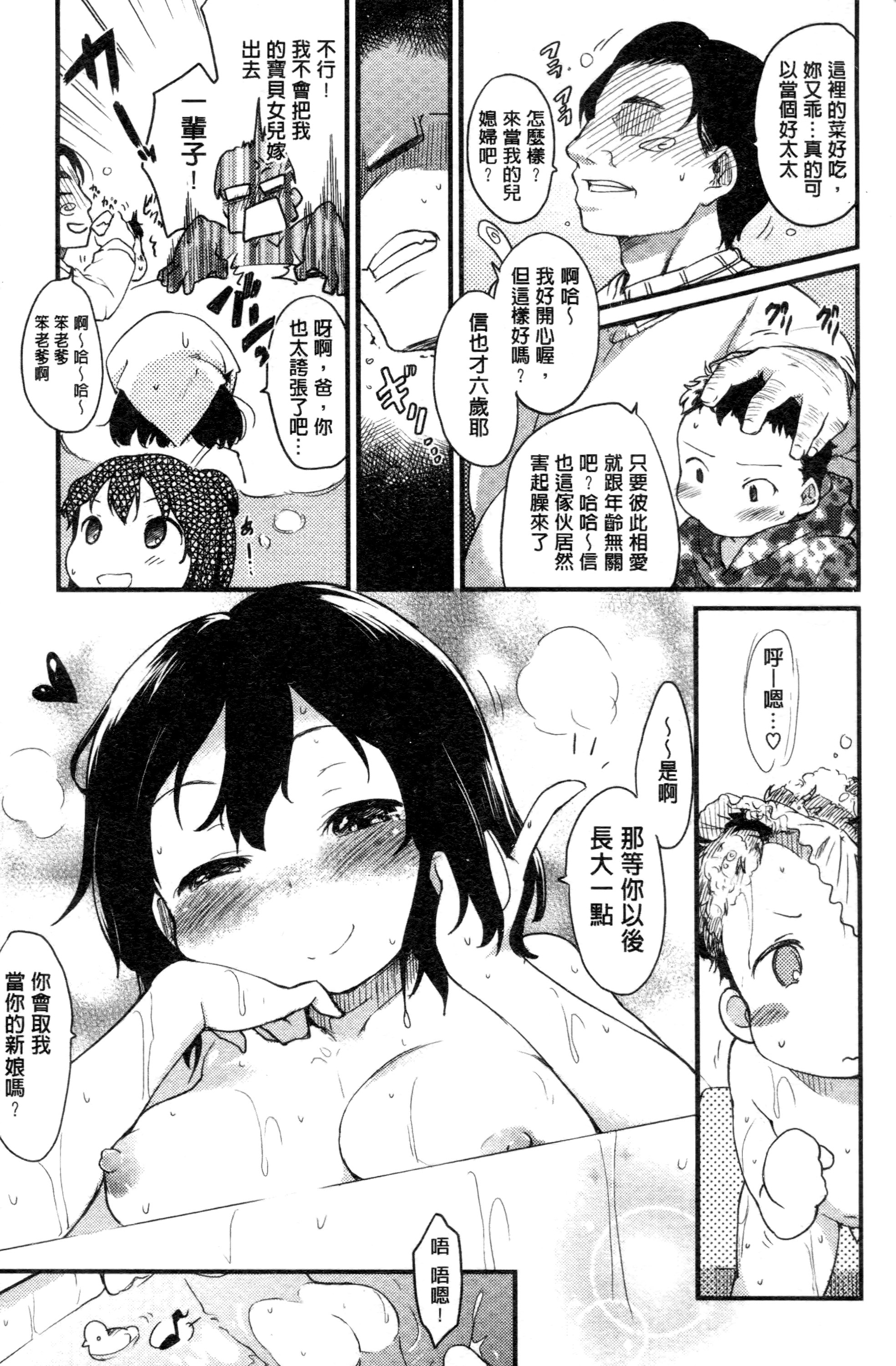 [ひげなむち] みすでぃれくしょん [中国翻訳]