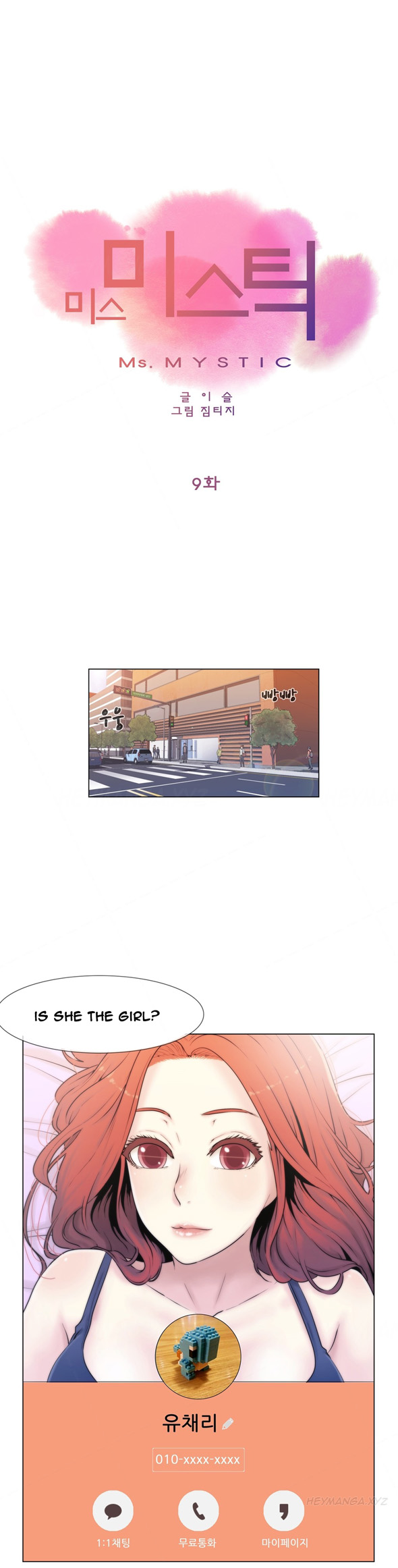 ミスミスティックCh.1-10（英語）（継続中）