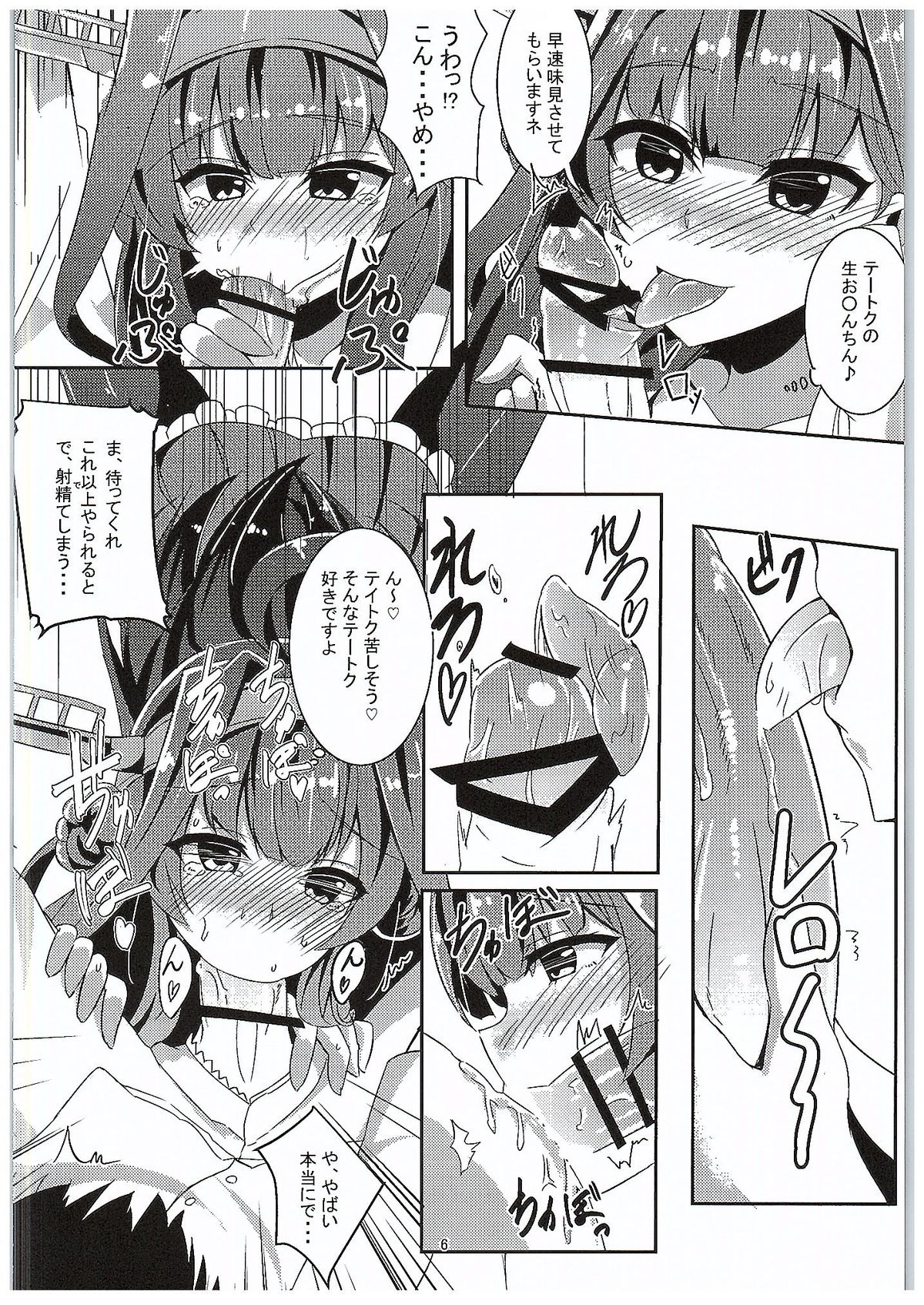 (C89) [かぜのことわり (かざみちう)] 金剛の思う通りに (艦隊これくしょん -艦これ-)