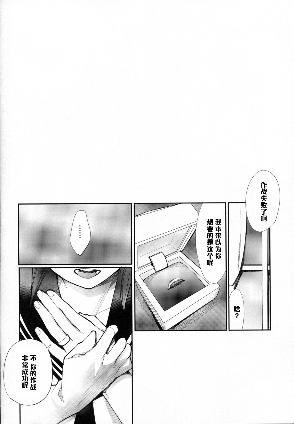 (C86) [焼肉帝国 (MGMEE)] お好きなだけシュラスコ (艦隊これくしょん -艦これ-) [中国翻訳]