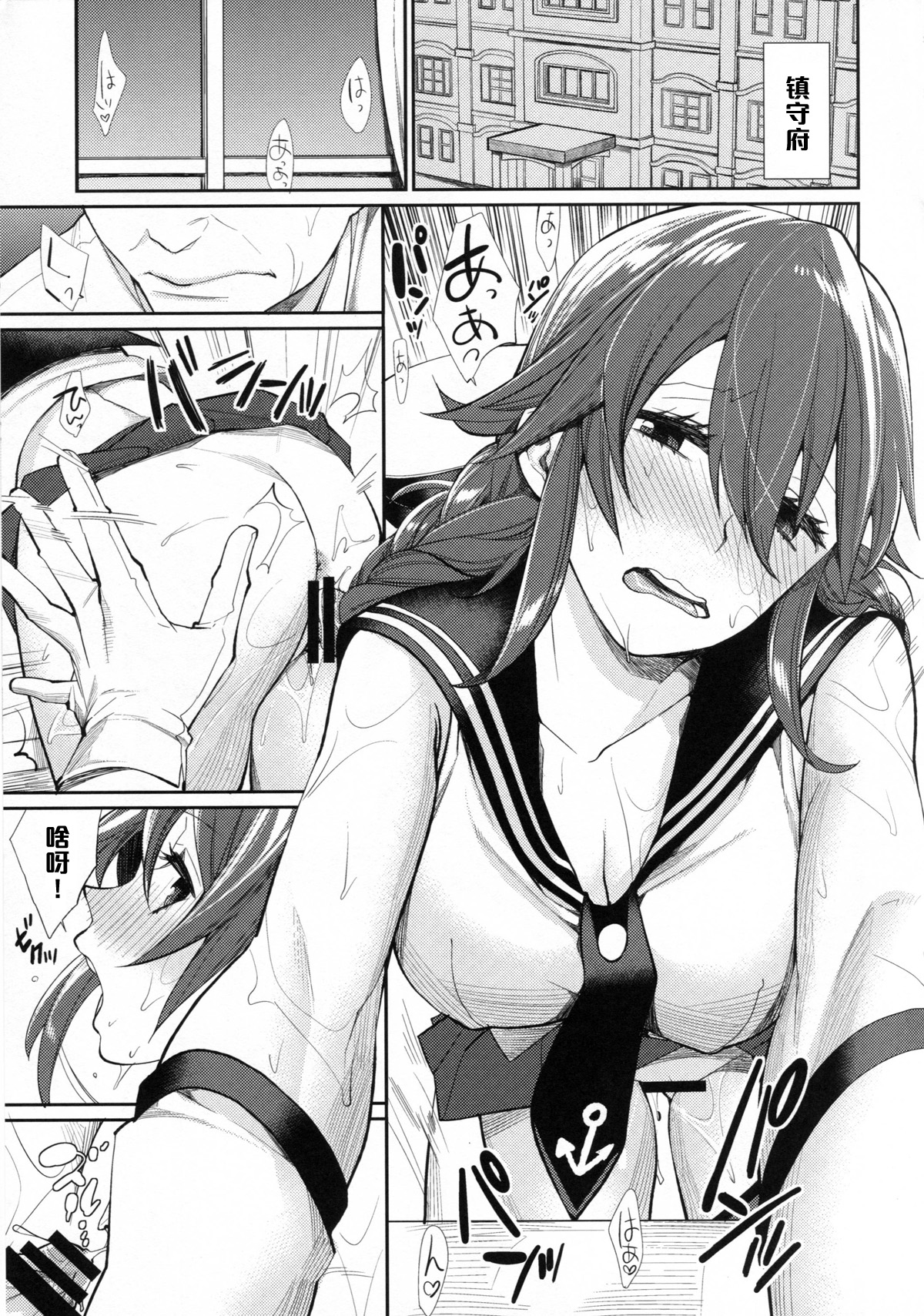 (C86) [焼肉帝国 (MGMEE)] お好きなだけシュラスコ (艦隊これくしょん -艦これ-) [中国翻訳]