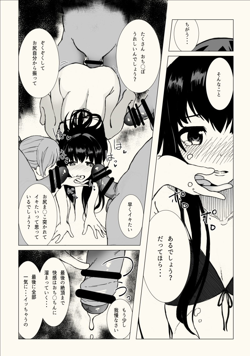 [あかみる袋とじ] 女装子催眠?クリニック