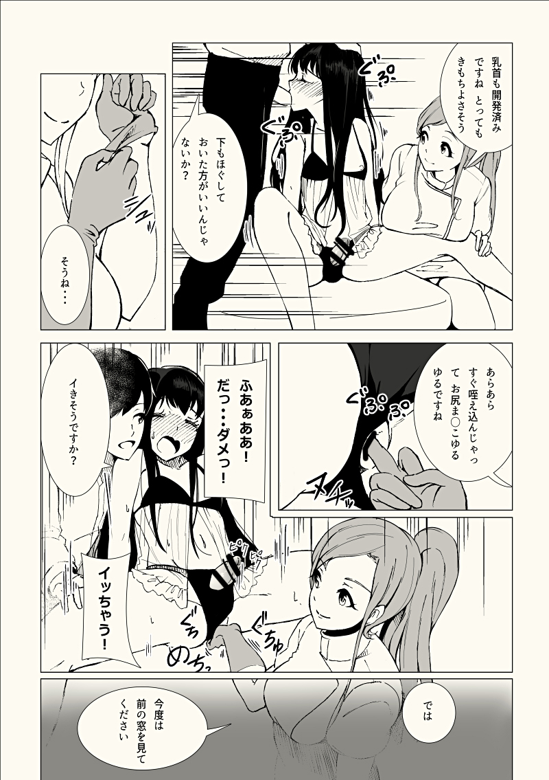 [あかみる袋とじ] 女装子催眠?クリニック