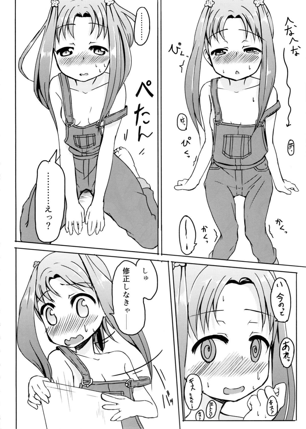 (C85) [創攻線 (ぴざぬこ)] かがくのちから? (ガリレイドンナ)