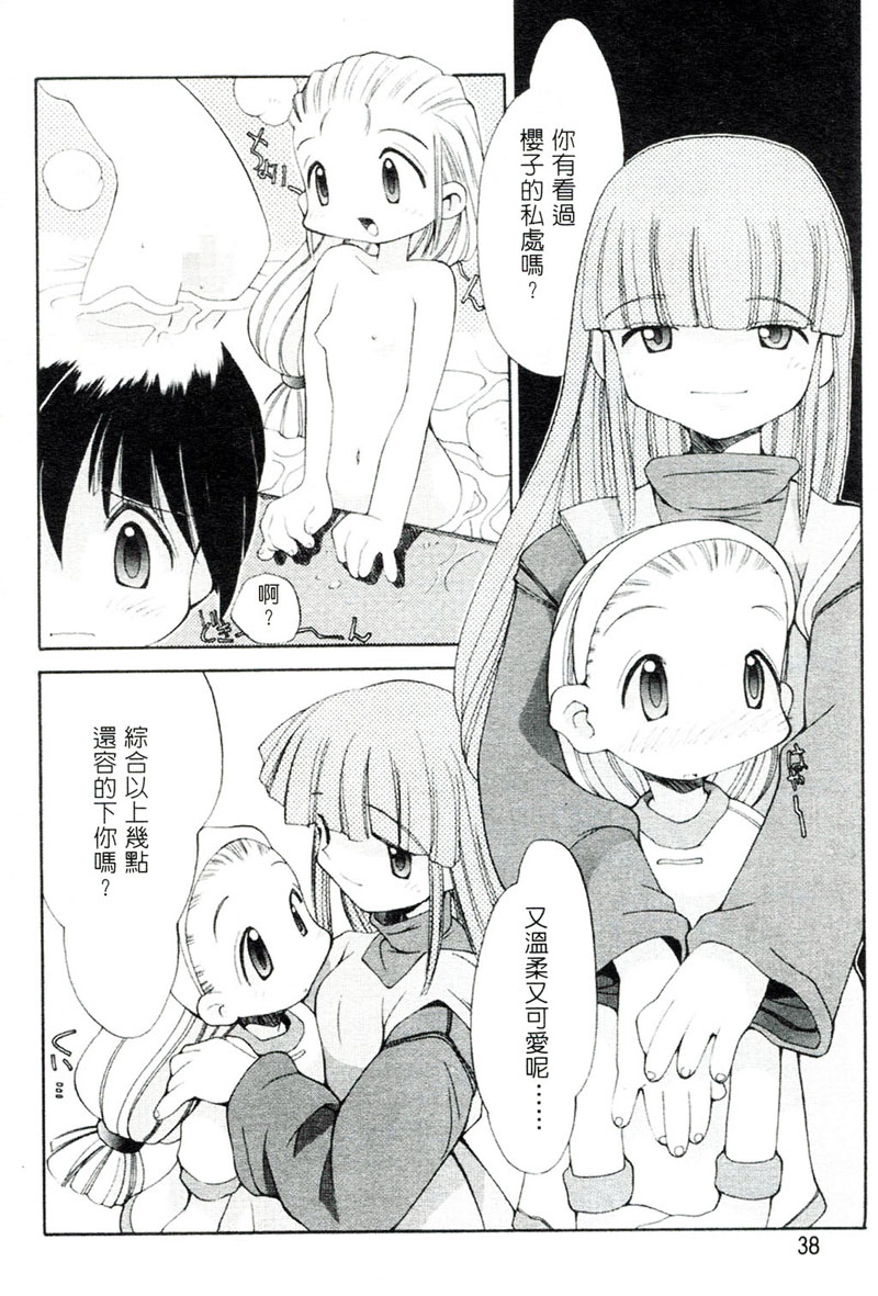 [へっぽこくん] ガールズ☆ガーデン [中国翻訳]