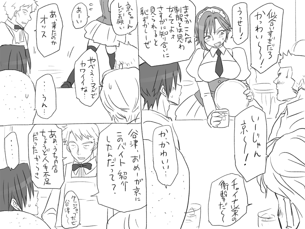 [エロエ] 性転換後、親友と～その後編～