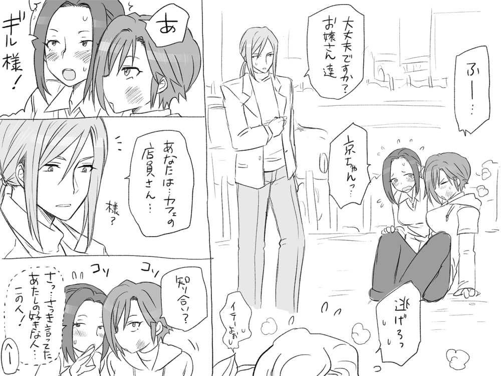 [エロエ] 性転換後、親友と～その後編～