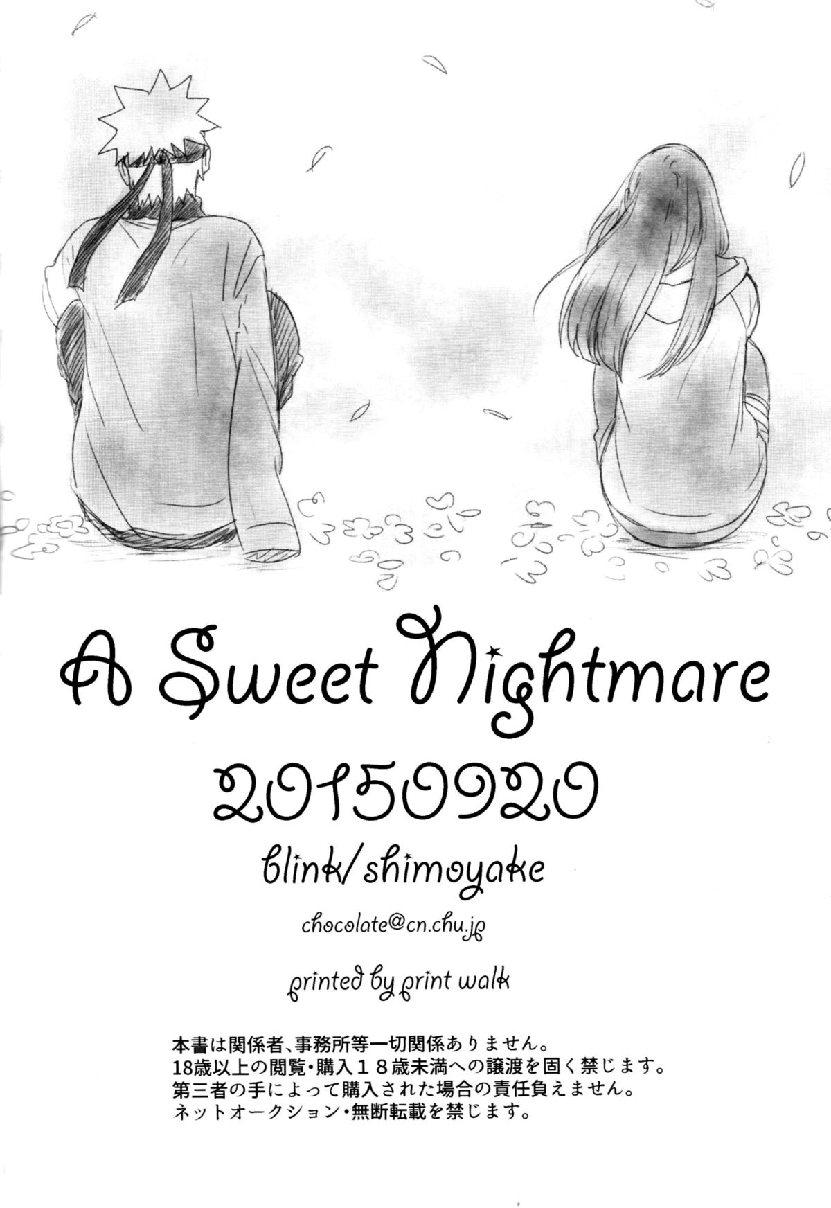 (全忍集結) [blink (しもやけ)] A Sweet Nightmare (NARUTO -ナルト-) [英訳]