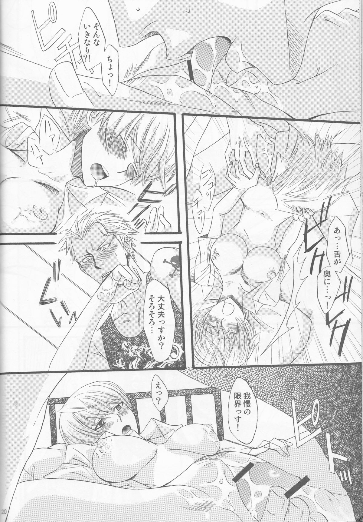 (C76) [ケミカルドロップ (桐ヶ谷佳里)] 一難去ってまた一難 (ペルソナ4)