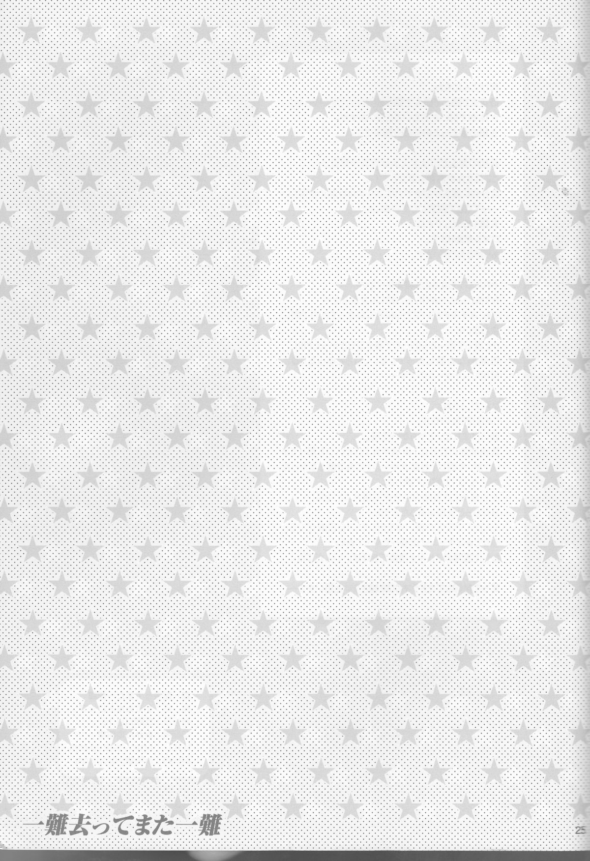 (C76) [ケミカルドロップ (桐ヶ谷佳里)] 一難去ってまた一難 (ペルソナ4)