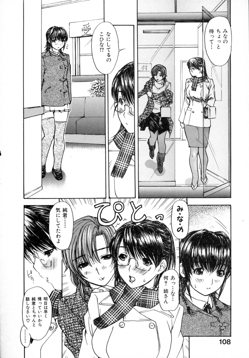 [MGジョー] 隣のみなの先生 第2巻