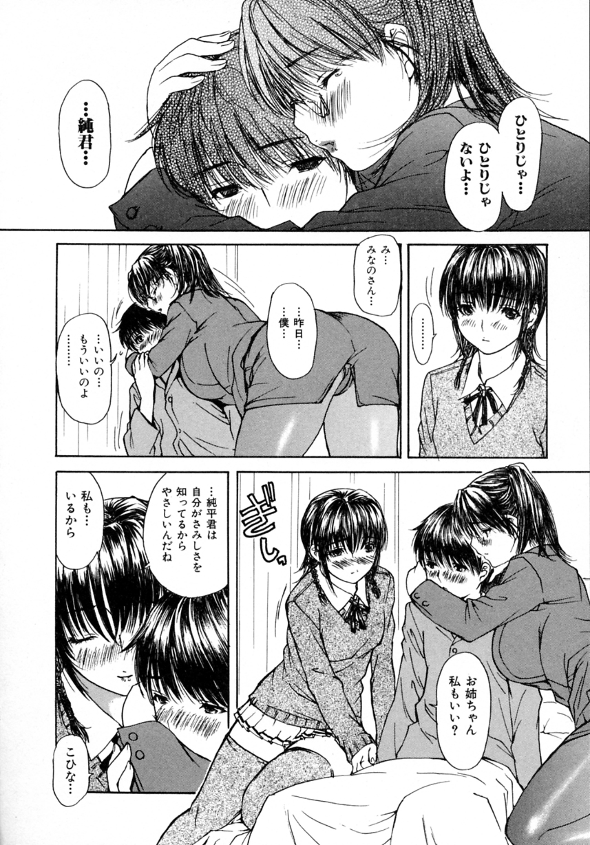 [MGジョー] 隣のみなの先生 第2巻