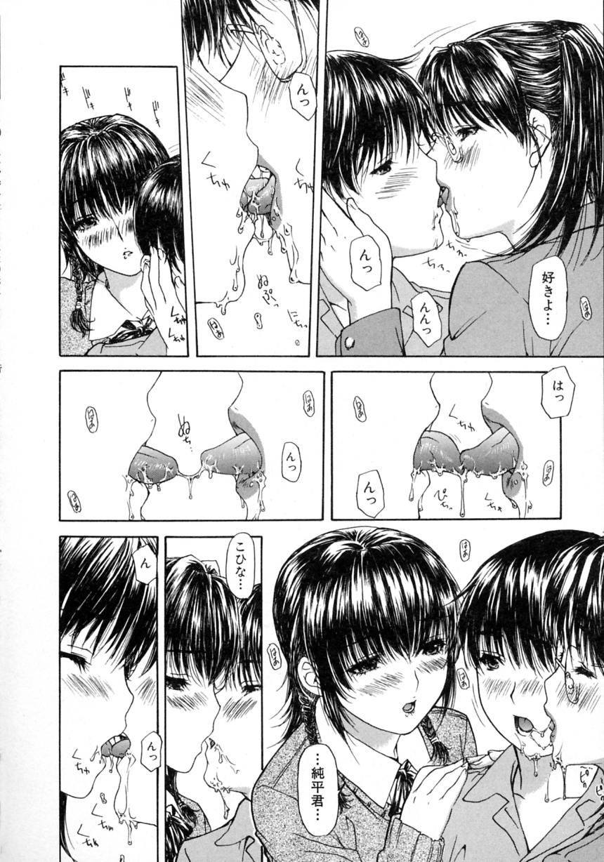 [MGジョー] 隣のみなの先生 第2巻