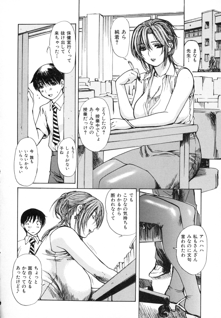 [MGジョー] 隣のみなの先生 第2巻