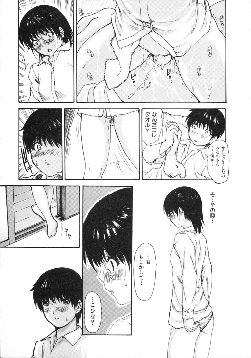 [MGジョー] 隣のみなの先生 第2巻