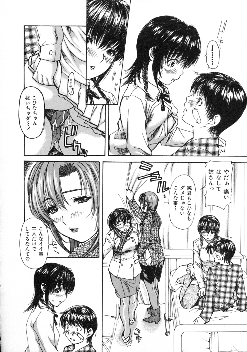 [MGジョー] 隣のみなの先生 第2巻