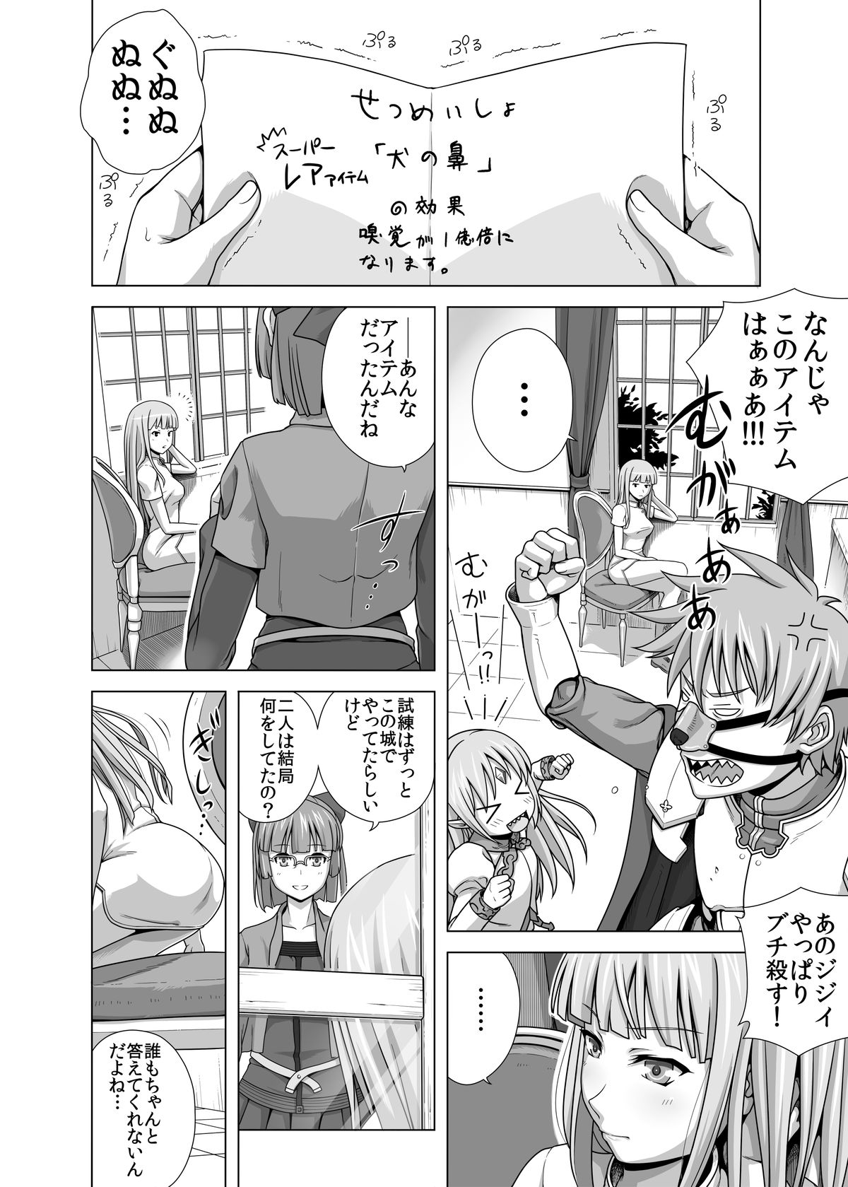 [きのこ931% (汰尾乃きのこ)] まそうさんぽ (ランス)