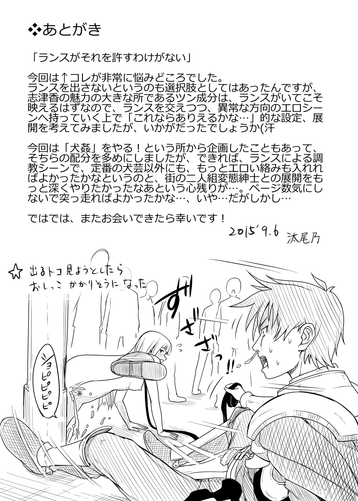 [きのこ931% (汰尾乃きのこ)] まそうさんぽ (ランス)