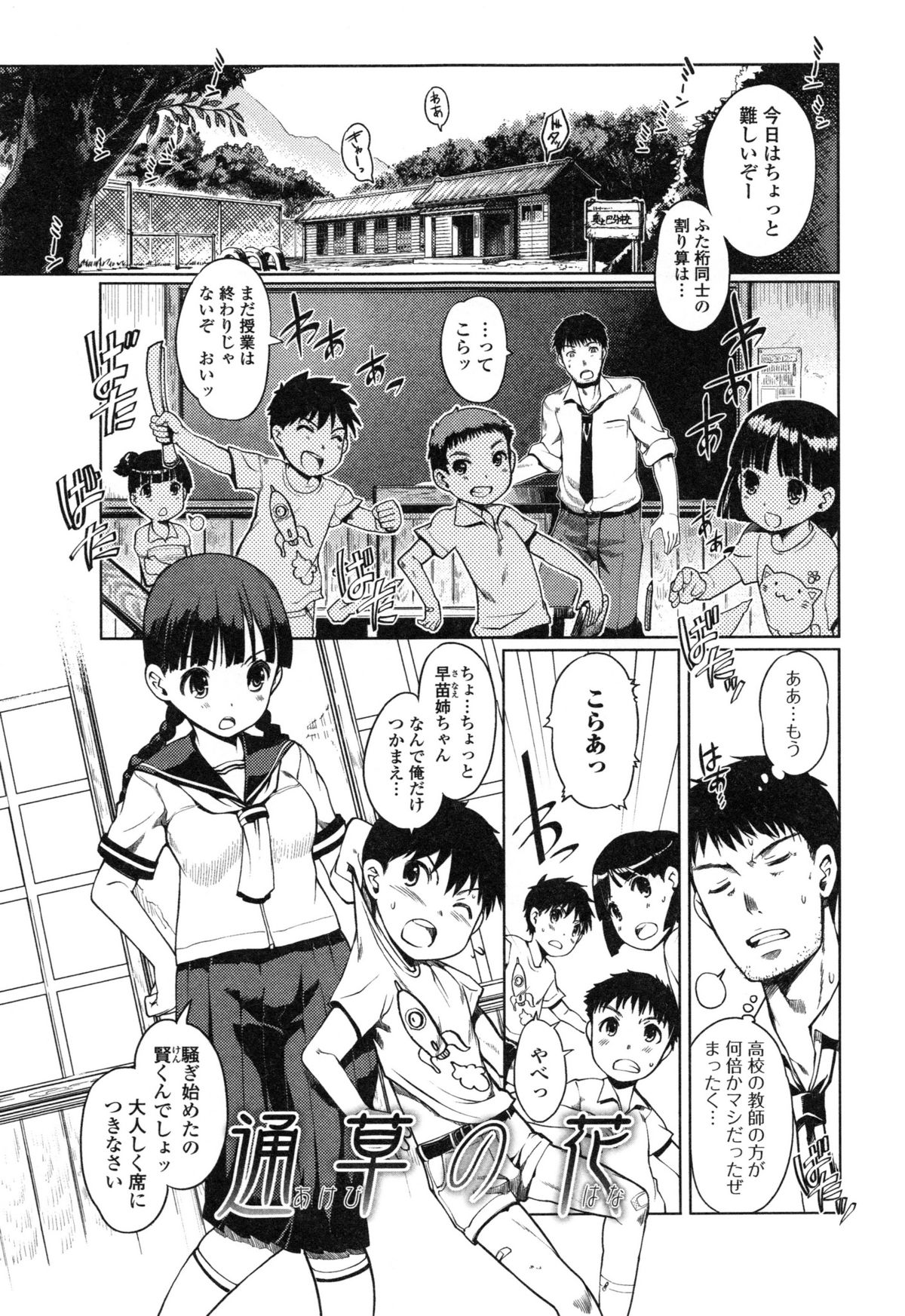 [木谷椎] 妹スワップ！