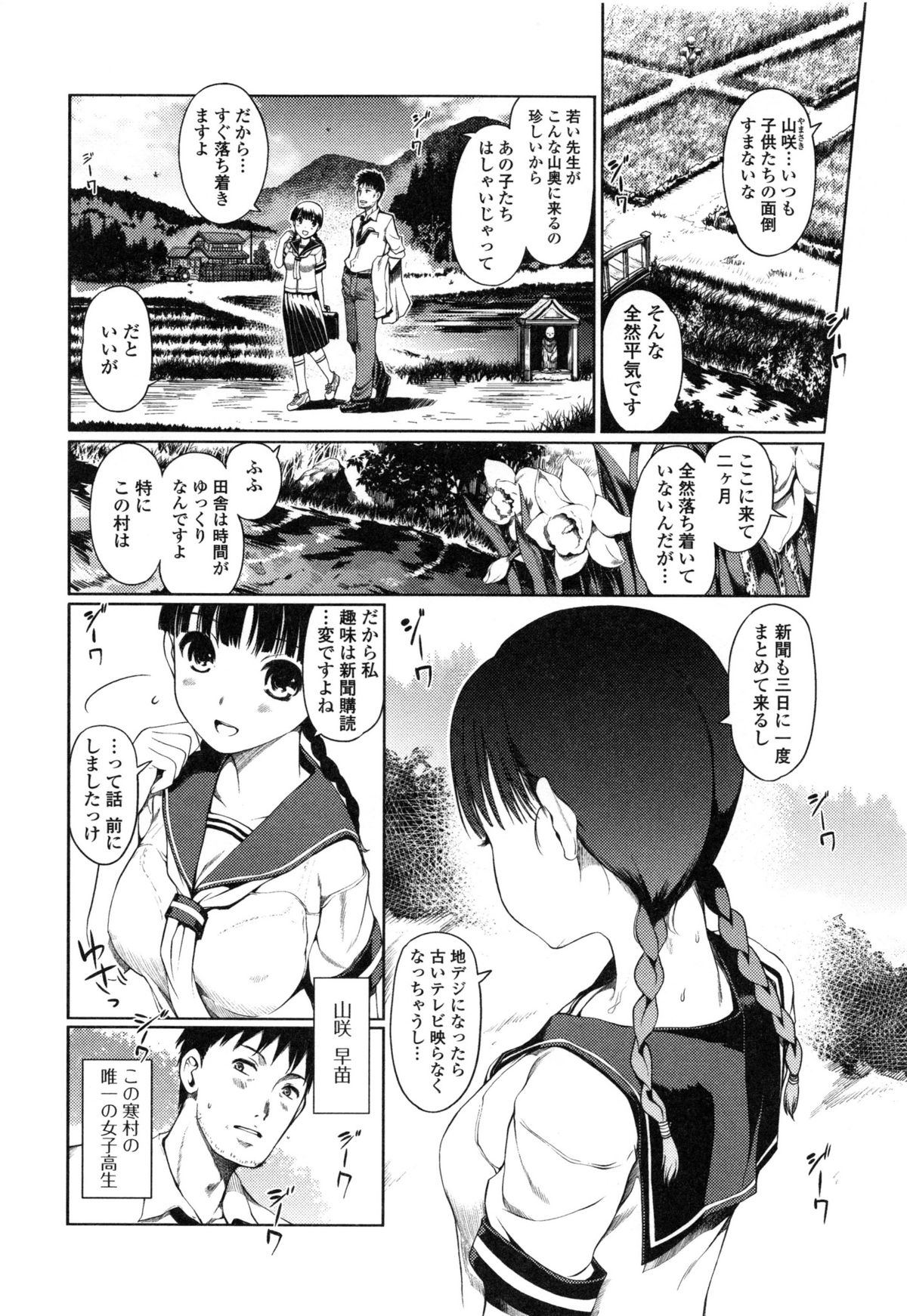 [木谷椎] 妹スワップ！