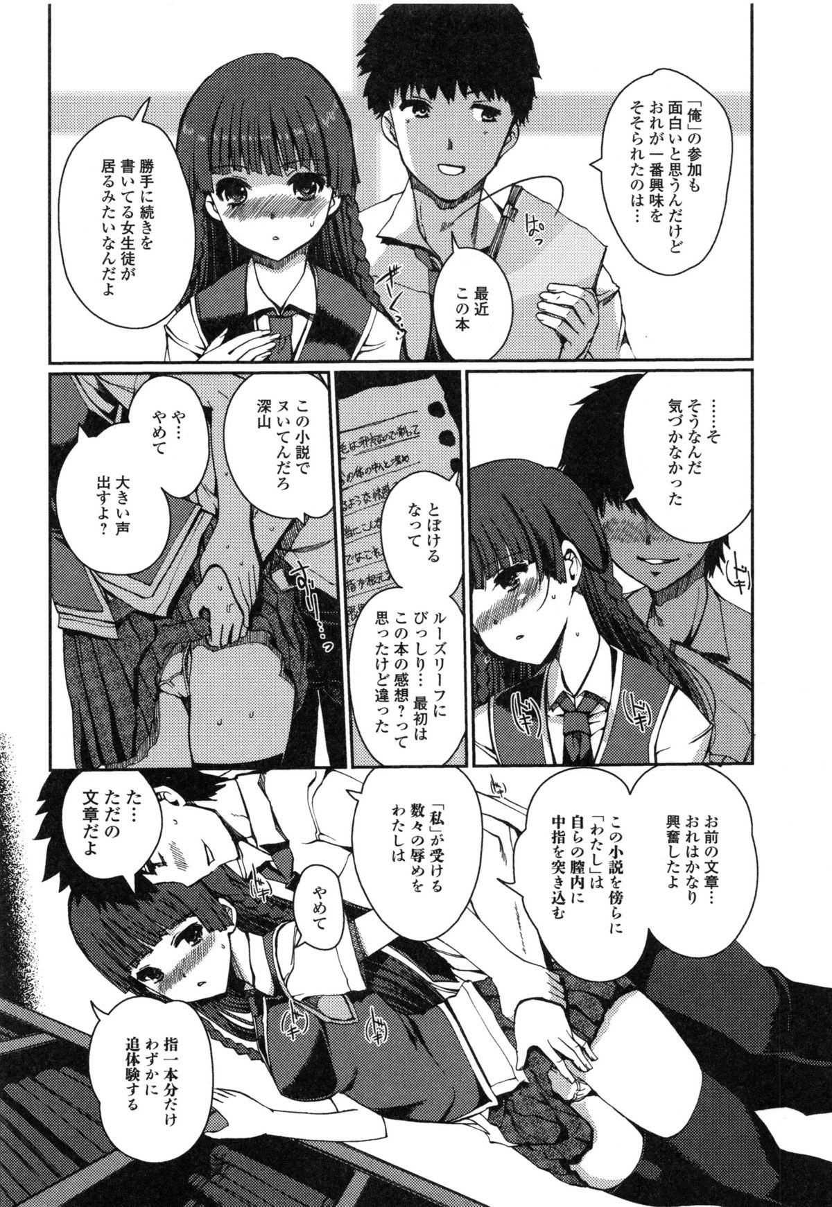 [木谷椎] 妹スワップ！