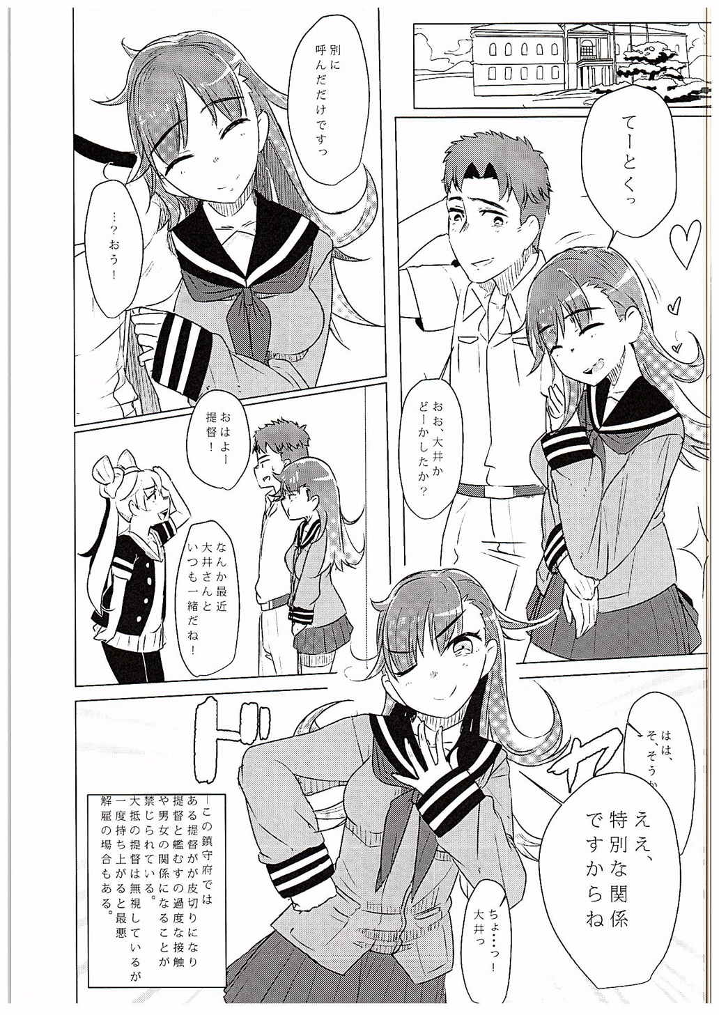 (C88) [紅鮭ソーラン (Prhs)] お前の様な「大井」がいるか! (艦隊これくしょん -艦これ-)