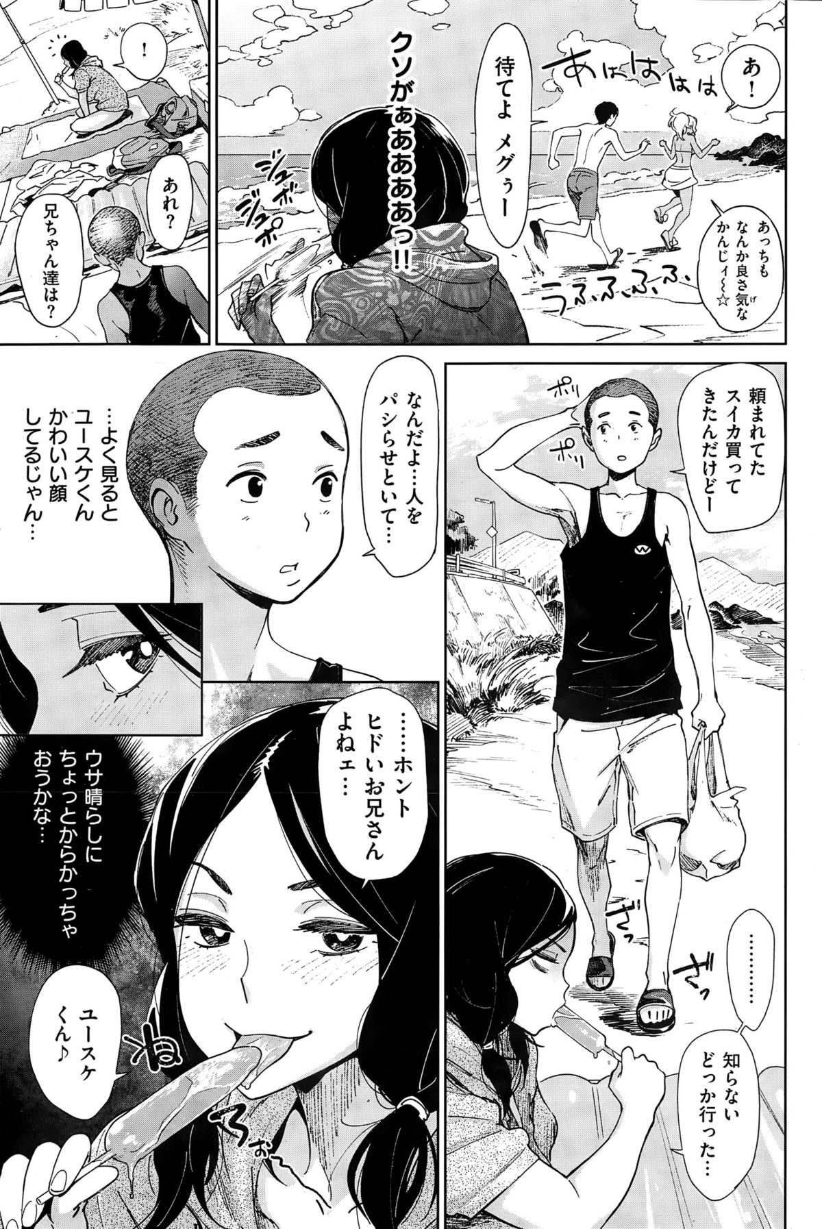 COMIC 失楽天 2015年11月号