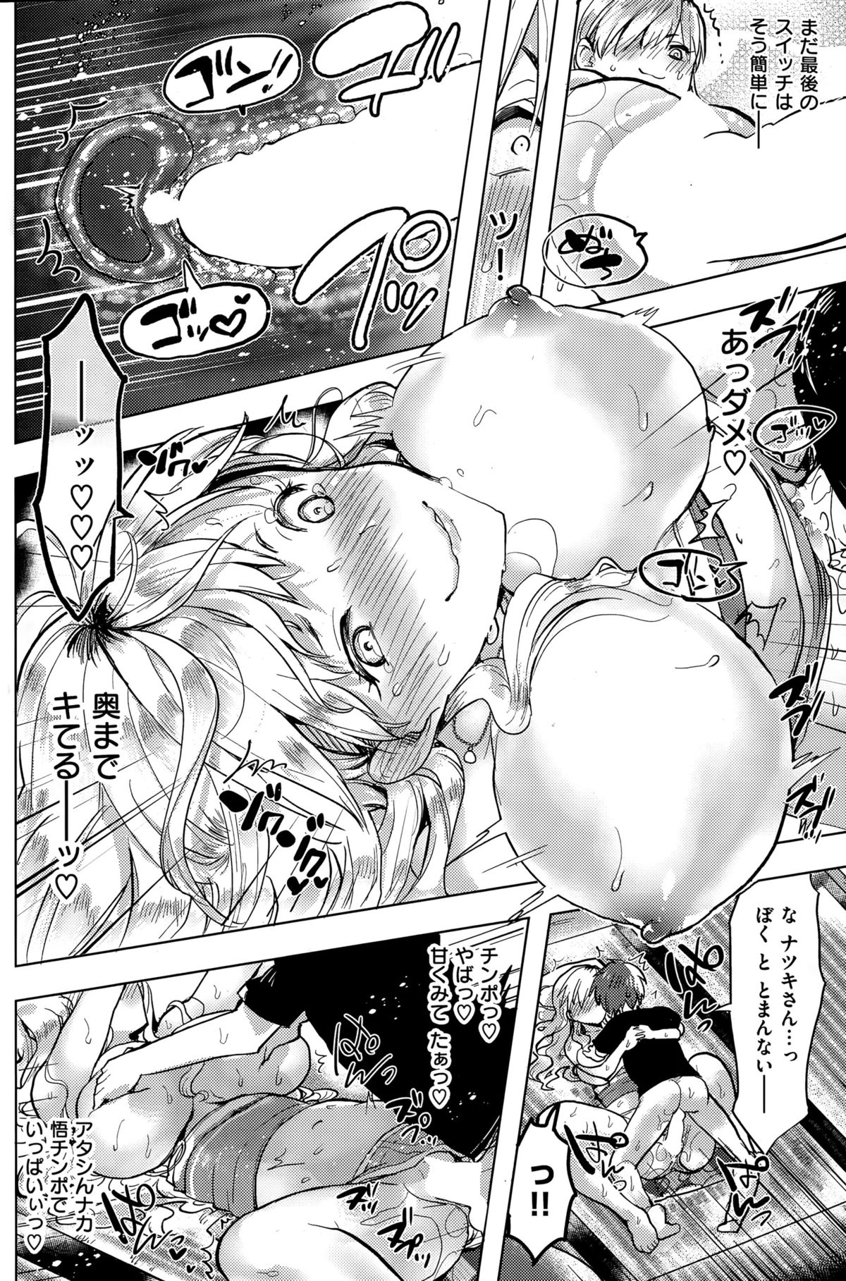 COMIC 失楽天 2015年11月号