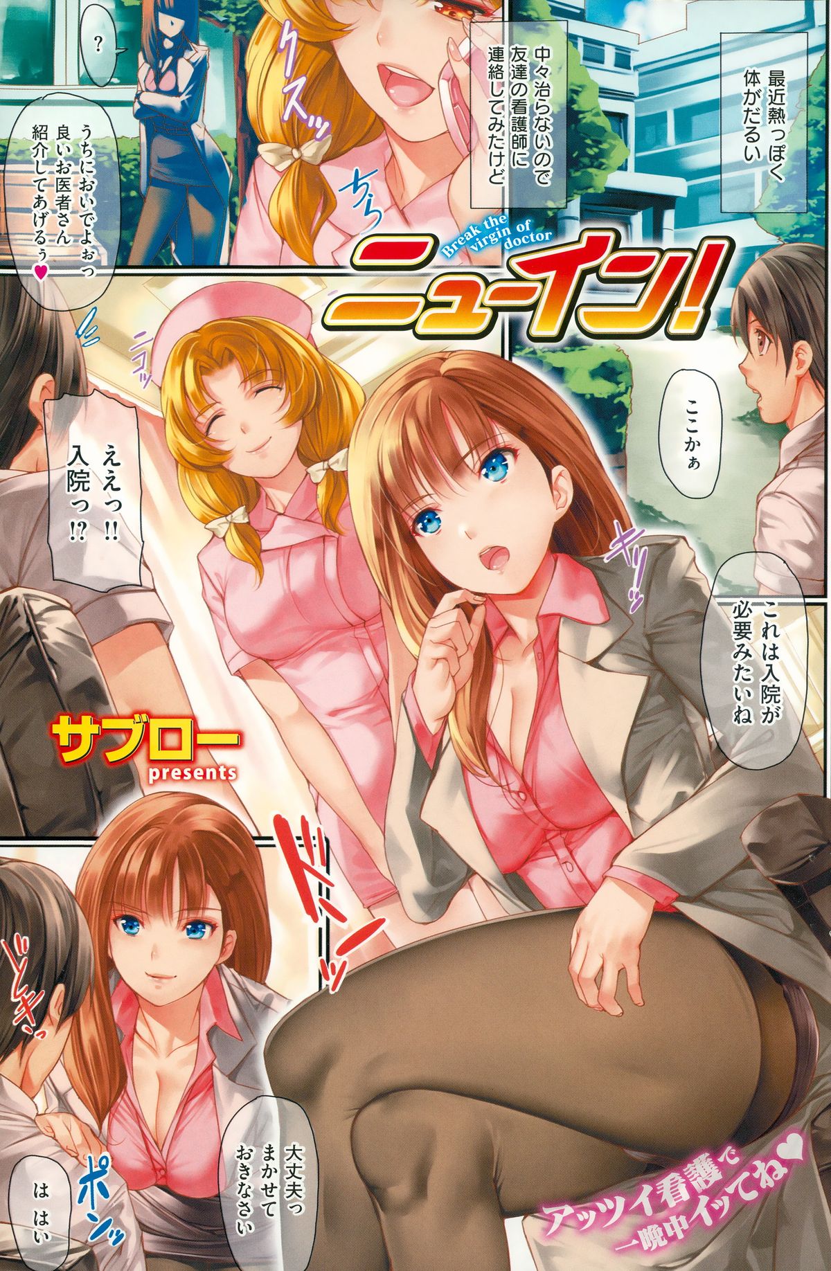 COMIC 失楽天 2015年11月号