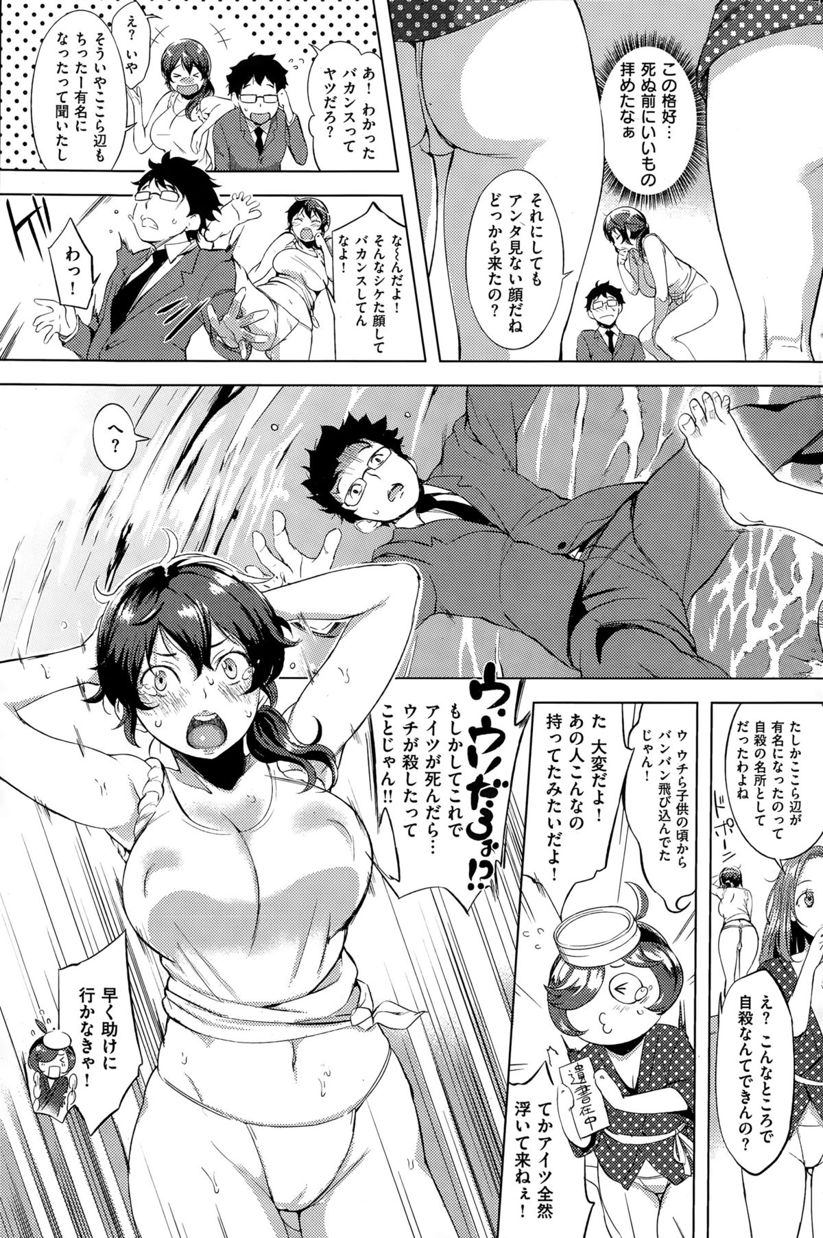 COMIC 失楽天 2015年11月号