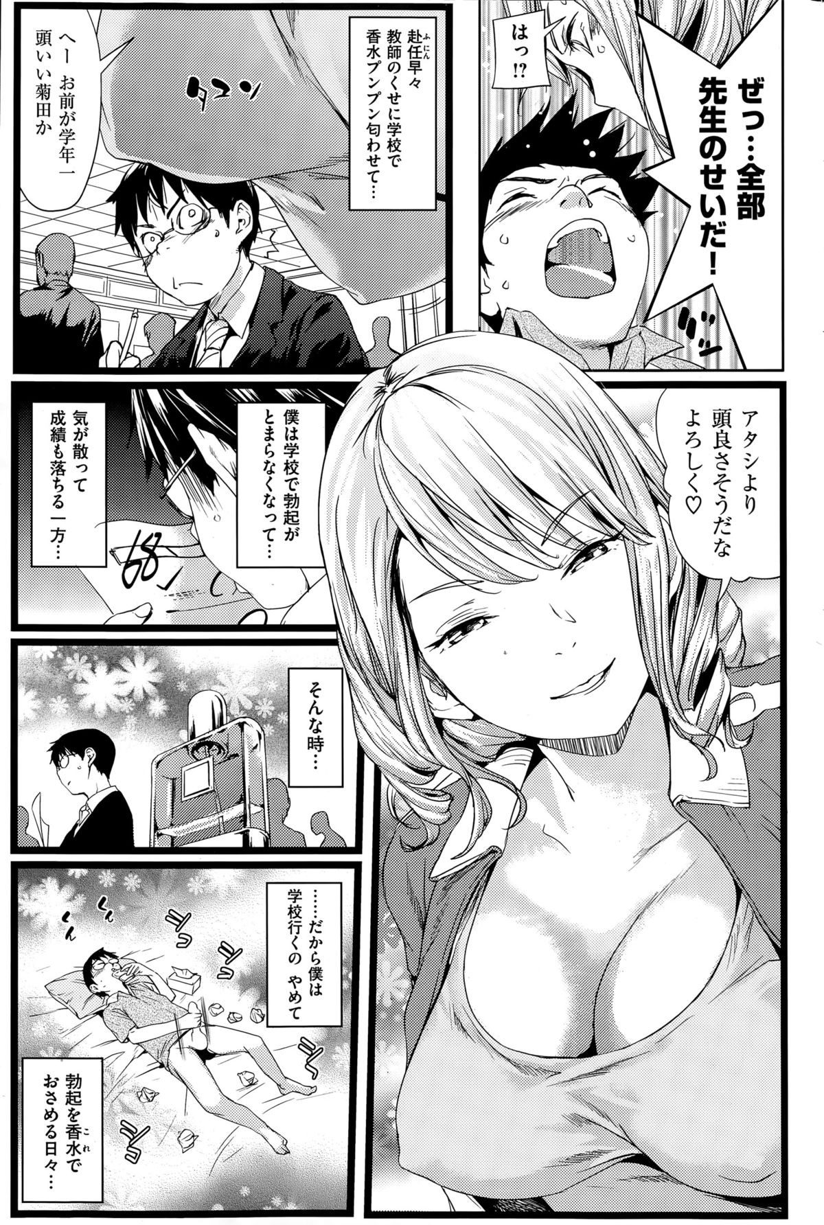 COMIC 失楽天 2015年11月号