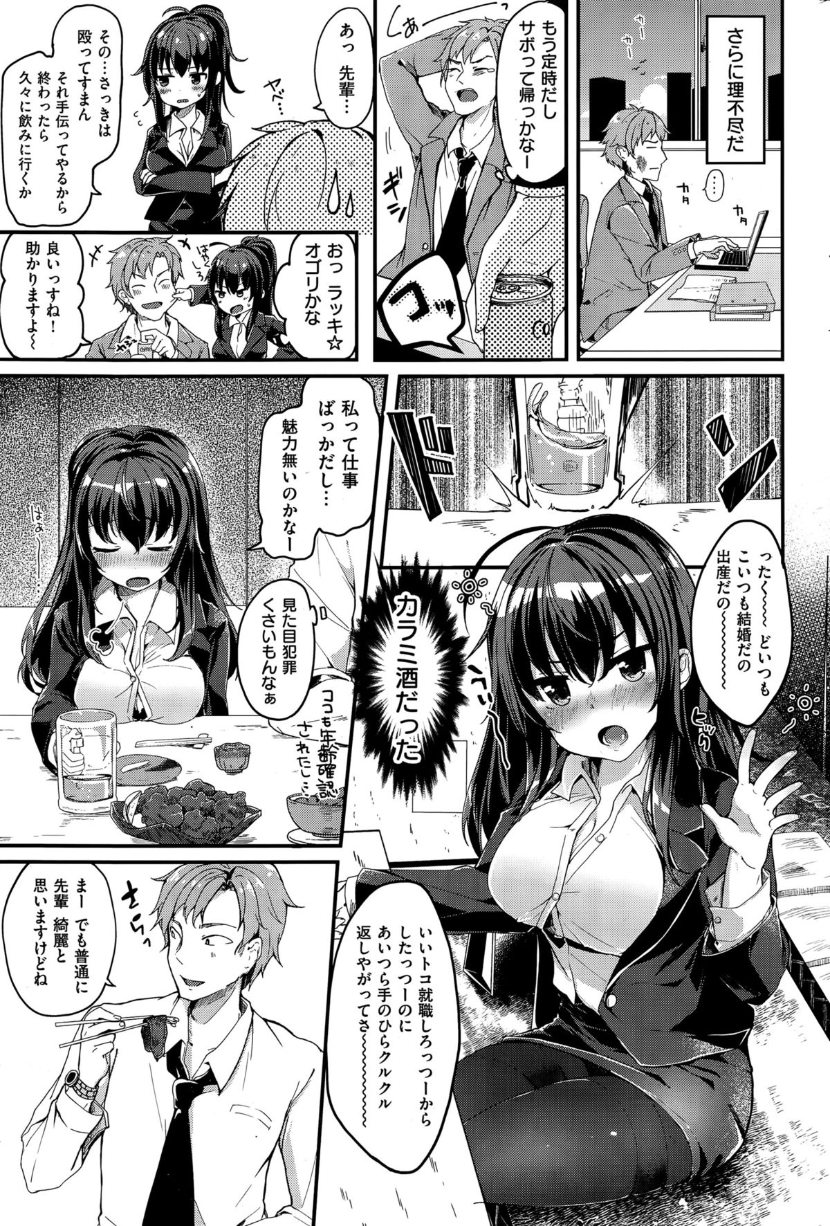 COMIC 失楽天 2015年11月号