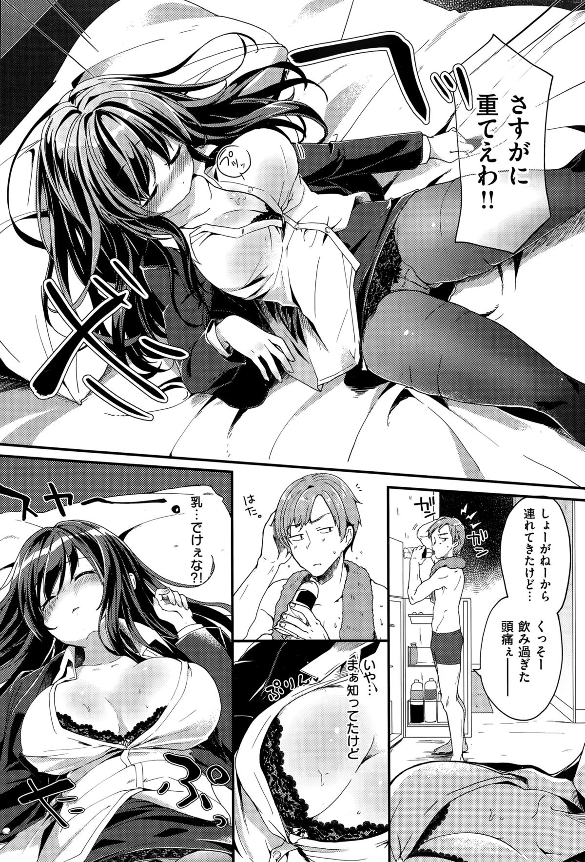 COMIC 失楽天 2015年11月号