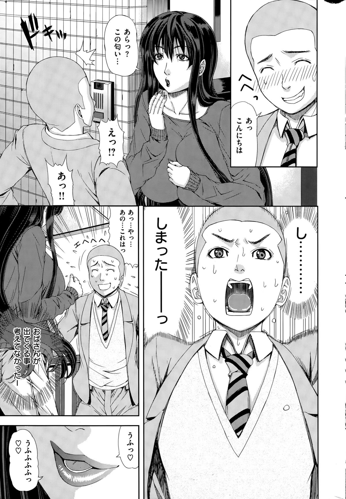 COMIC 失楽天 2015年11月号