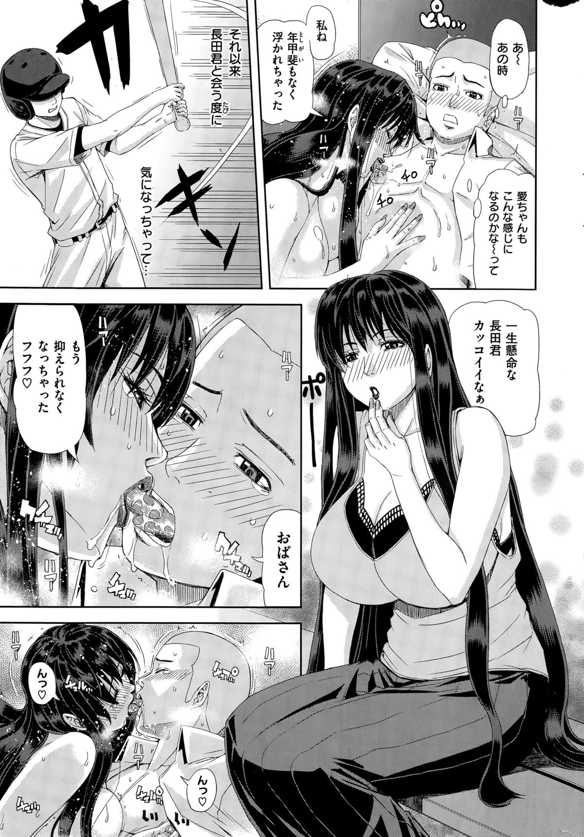 COMIC 失楽天 2015年11月号