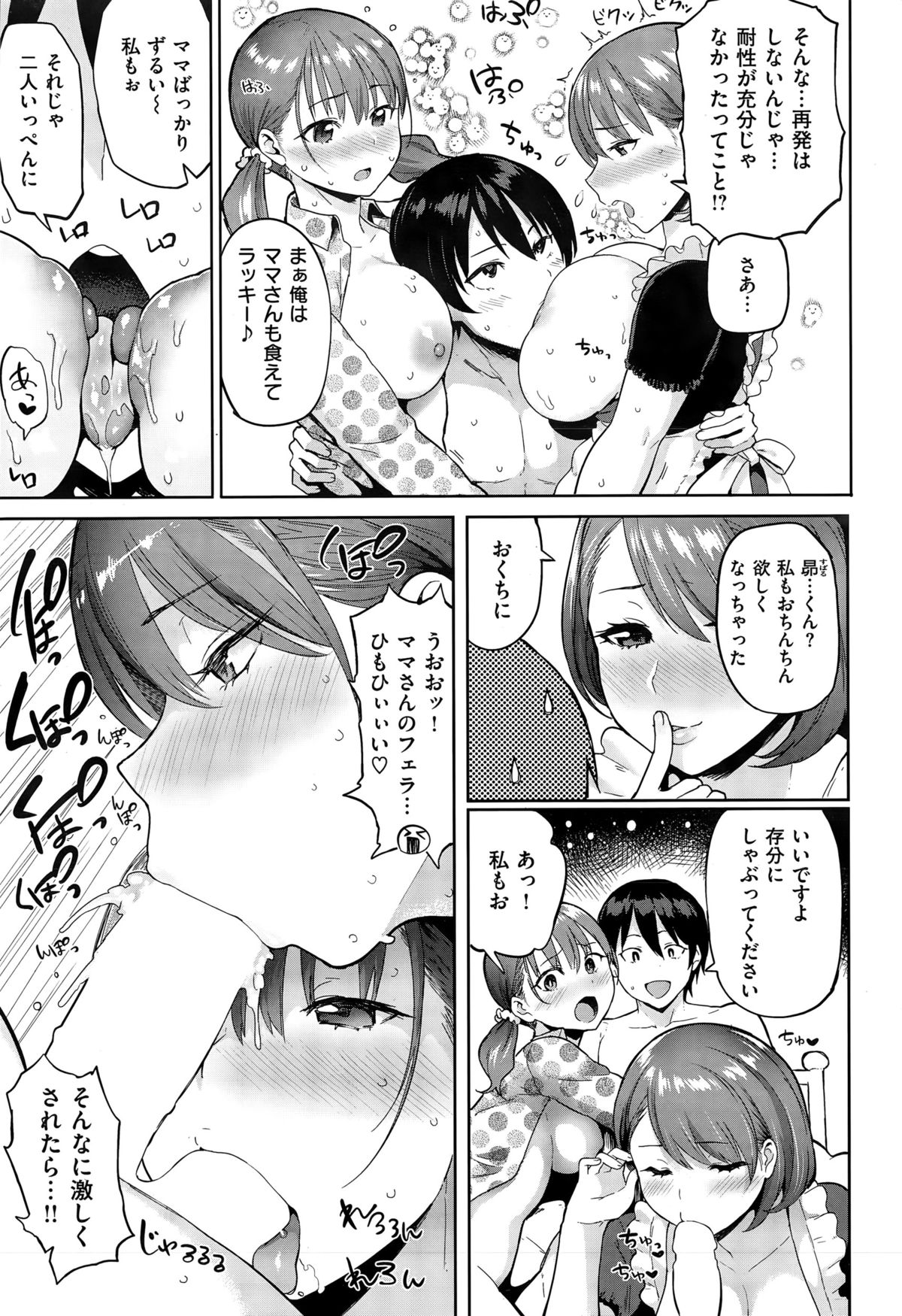 COMIC 失楽天 2015年11月号