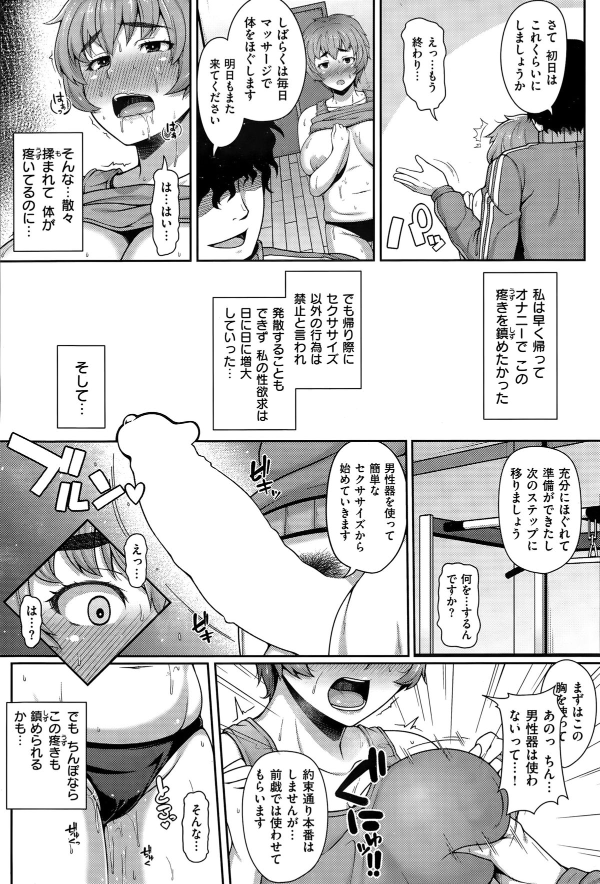 COMIC 失楽天 2015年11月号