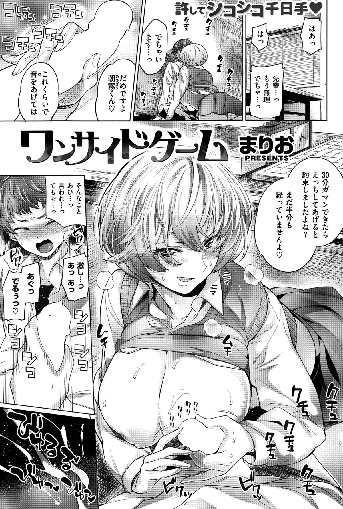 COMIC 失楽天 2015年11月号