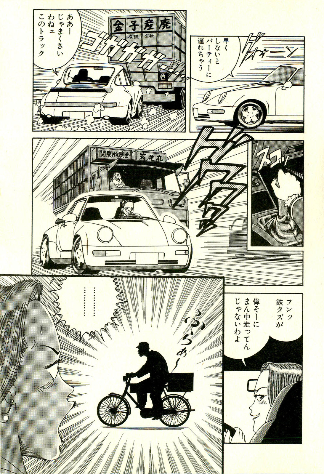 [山野一] どぶさらい劇場 [ページ欠落]