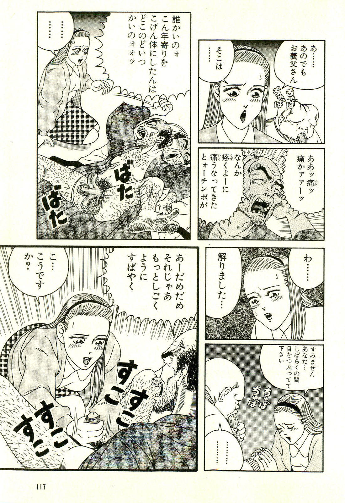 [山野一] どぶさらい劇場 [ページ欠落]